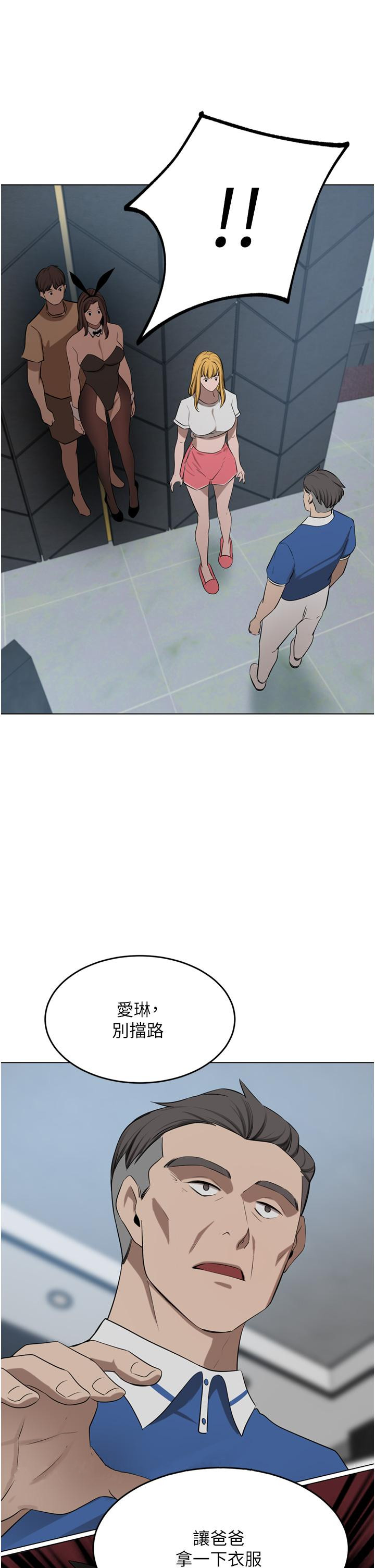 韩国漫画豪门人妻韩漫_豪门人妻-第46话-爽叫出声的母女在线免费阅读-韩国漫画-第53张图片