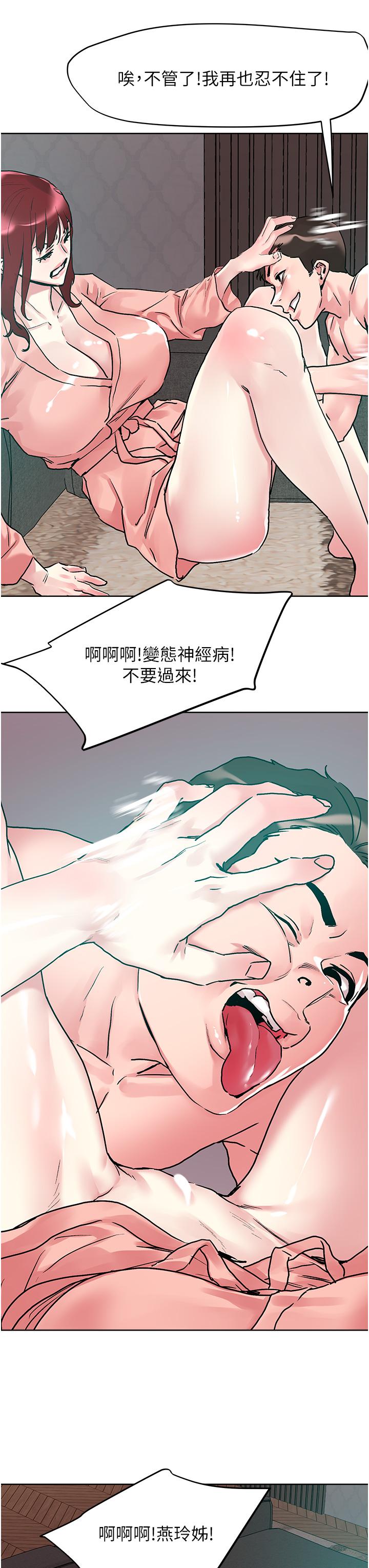 韩国漫画把妹鬼达人韩漫_把妹鬼达人-第94话-一王两后玩双飞在线免费阅读-韩国漫画-第2张图片