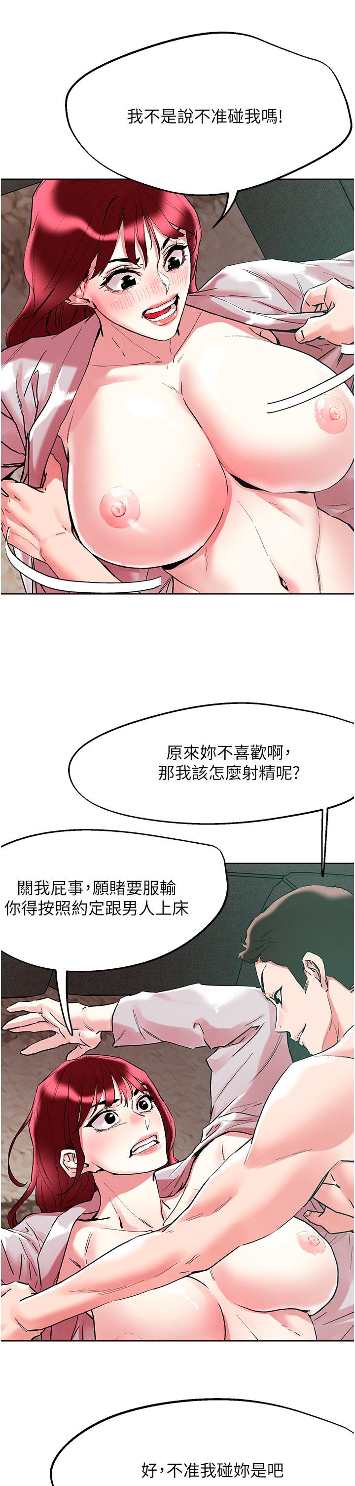 韩国漫画把妹鬼达人韩漫_把妹鬼达人-第94话-一王两后玩双飞在线免费阅读-韩国漫画-第11张图片