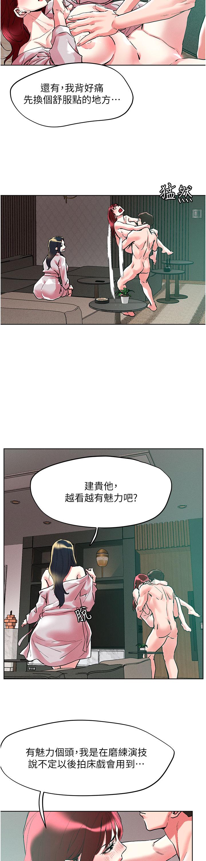 韩国漫画把妹鬼达人韩漫_把妹鬼达人-第94话-一王两后玩双飞在线免费阅读-韩国漫画-第15张图片