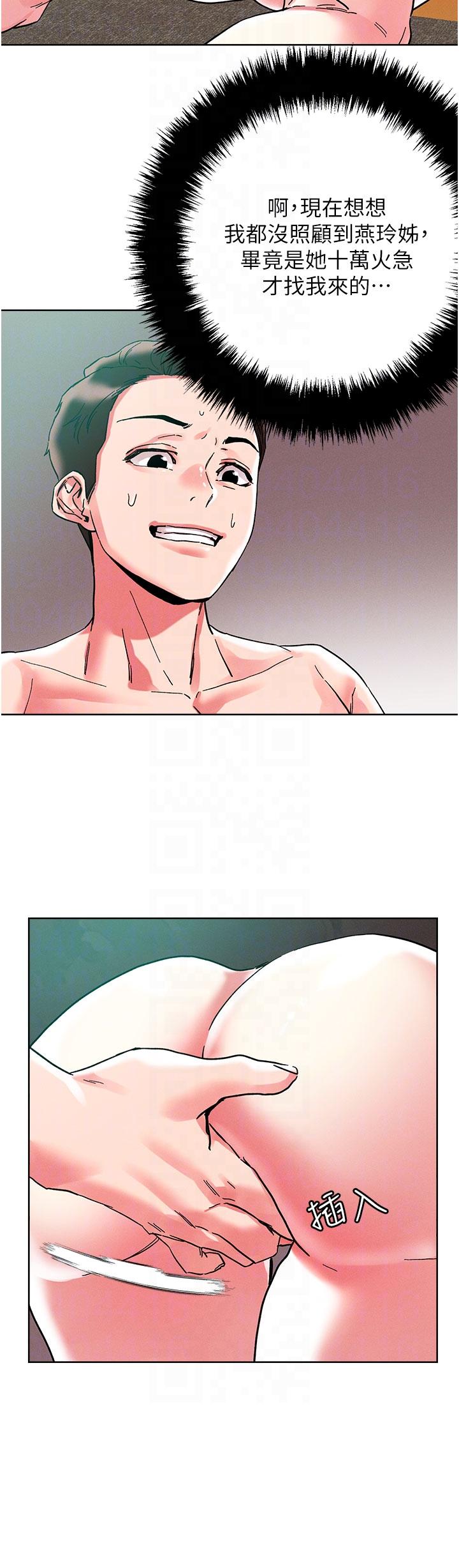 韩国漫画把妹鬼达人韩漫_把妹鬼达人-第94话-一王两后玩双飞在线免费阅读-韩国漫画-第18张图片