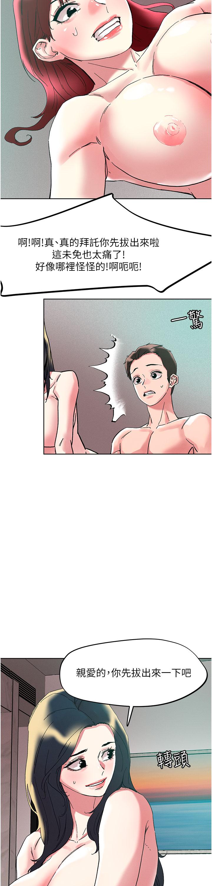 韩国漫画把妹鬼达人韩漫_把妹鬼达人-第94话-一王两后玩双飞在线免费阅读-韩国漫画-第27张图片