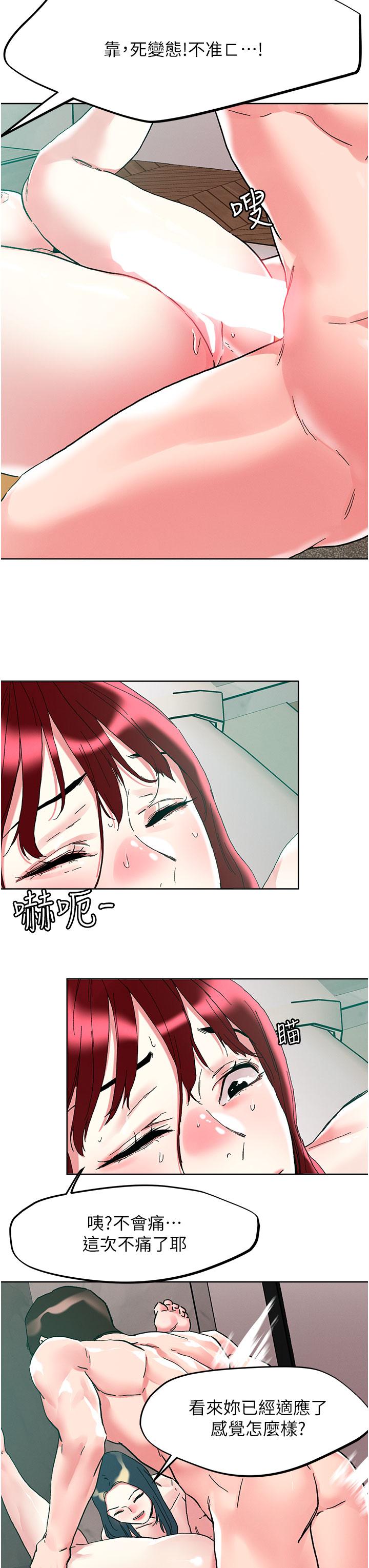 韩国漫画把妹鬼达人韩漫_把妹鬼达人-第94话-一王两后玩双飞在线免费阅读-韩国漫画-第31张图片