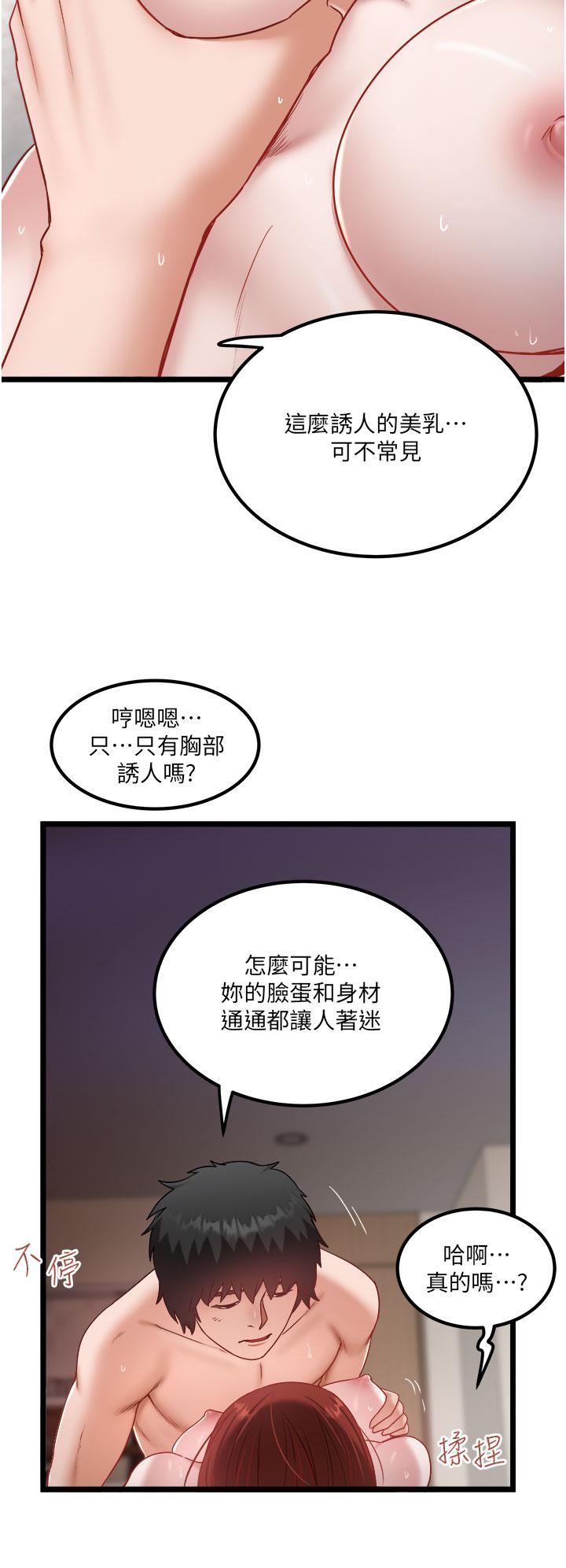 韩国漫画私人司机韩漫_私人司机-第38话-再福，我来找你了在线免费阅读-韩国漫画-第4张图片