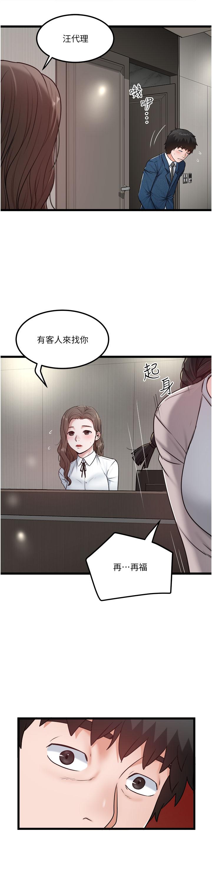 韩国漫画私人司机韩漫_私人司机-第38话-再福，我来找你了在线免费阅读-韩国漫画-第7张图片