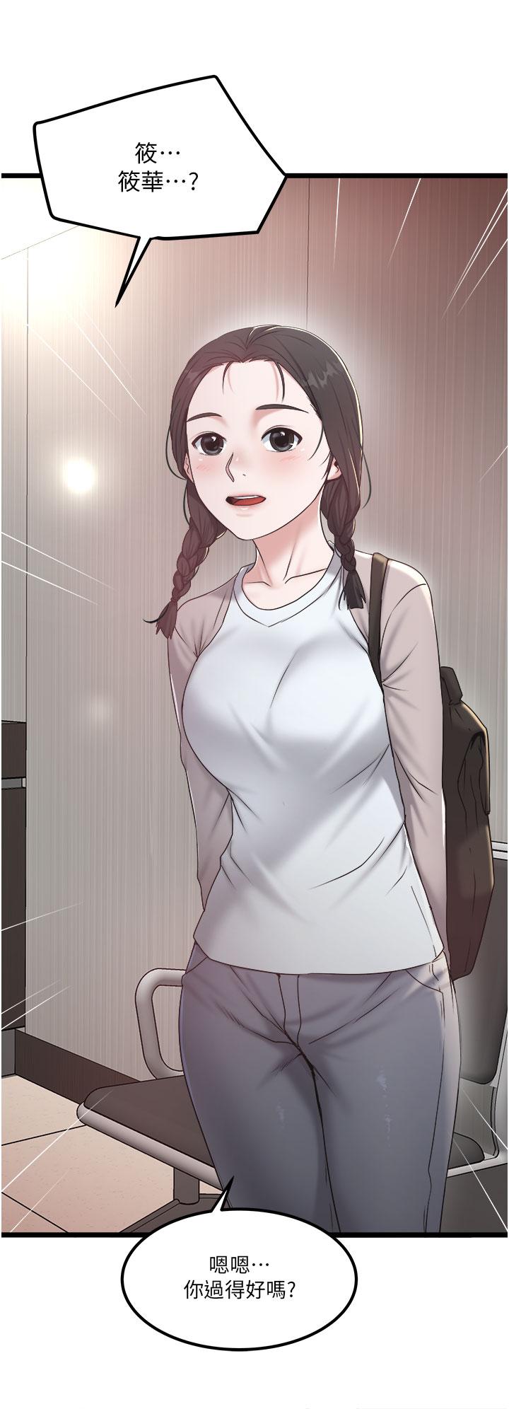 韩国漫画私人司机韩漫_私人司机-第38话-再福，我来找你了在线免费阅读-韩国漫画-第8张图片