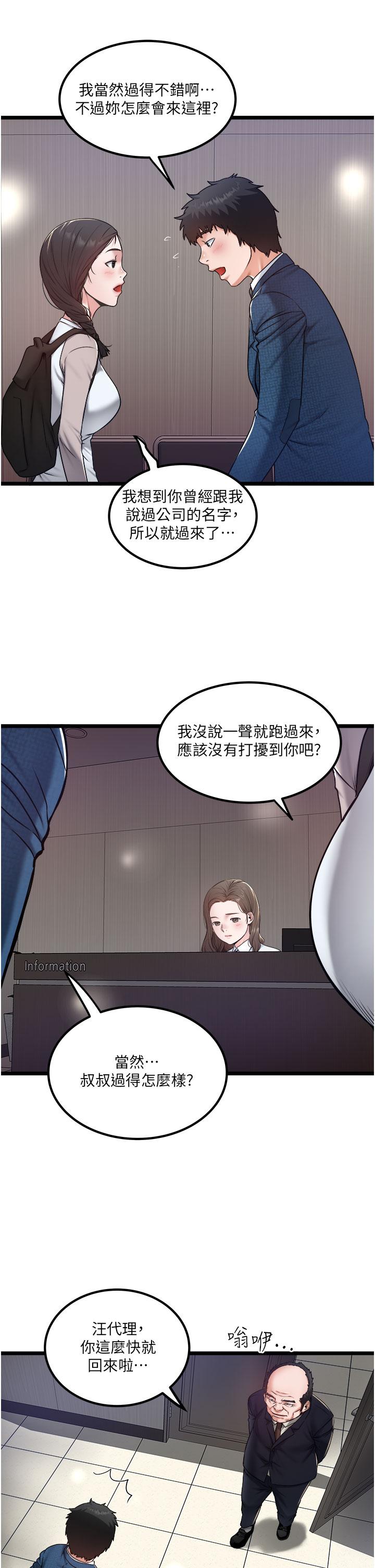 韩国漫画私人司机韩漫_私人司机-第38话-再福，我来找你了在线免费阅读-韩国漫画-第9张图片