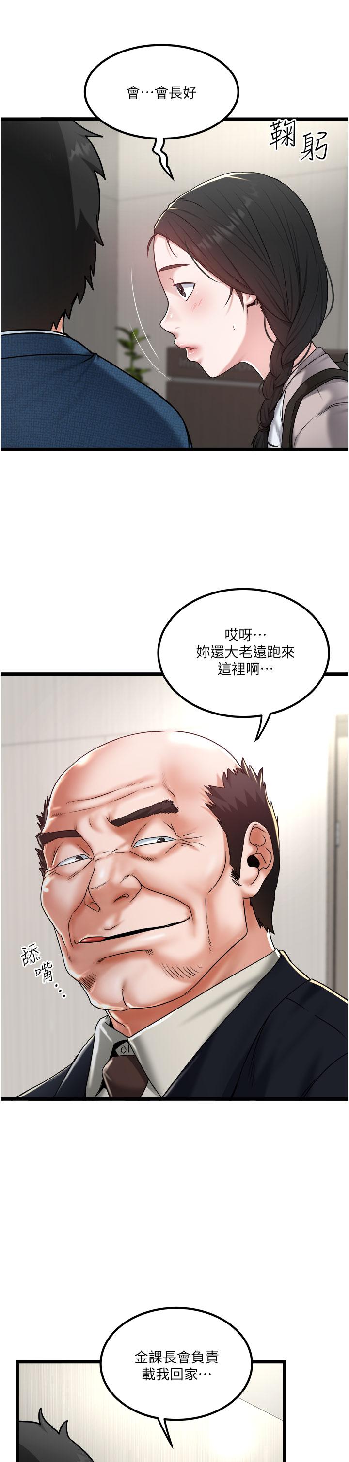 韩国漫画私人司机韩漫_私人司机-第38话-再福，我来找你了在线免费阅读-韩国漫画-第11张图片