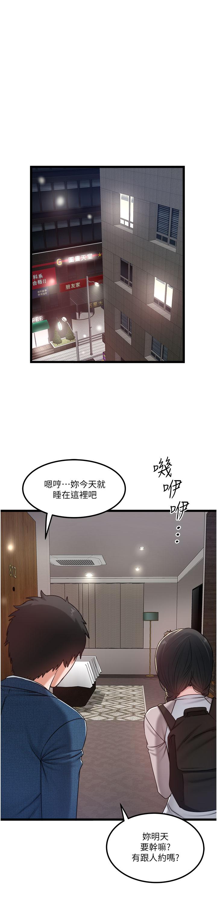 韩国漫画私人司机韩漫_私人司机-第38话-再福，我来找你了在线免费阅读-韩国漫画-第13张图片