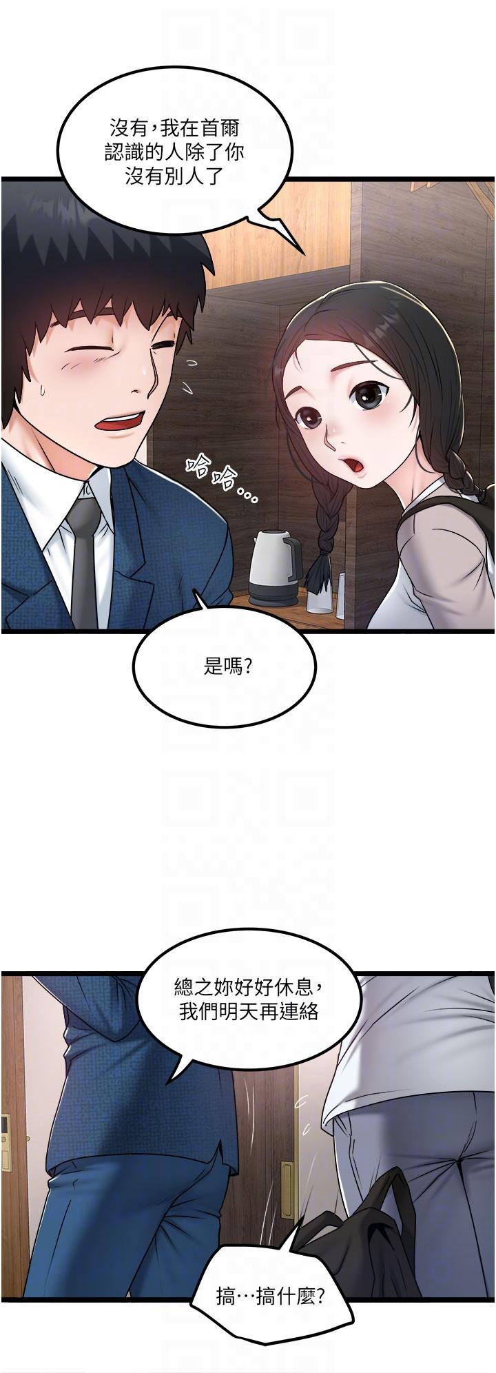 韩国漫画私人司机韩漫_私人司机-第38话-再福，我来找你了在线免费阅读-韩国漫画-第14张图片