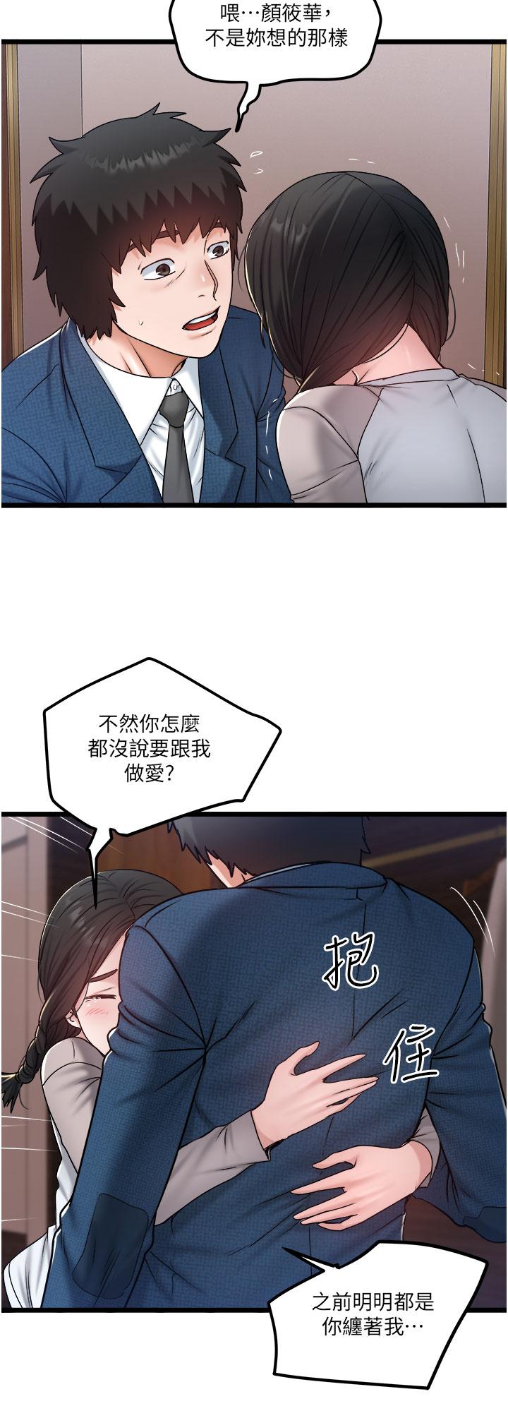 韩国漫画私人司机韩漫_私人司机-第38话-再福，我来找你了在线免费阅读-韩国漫画-第16张图片