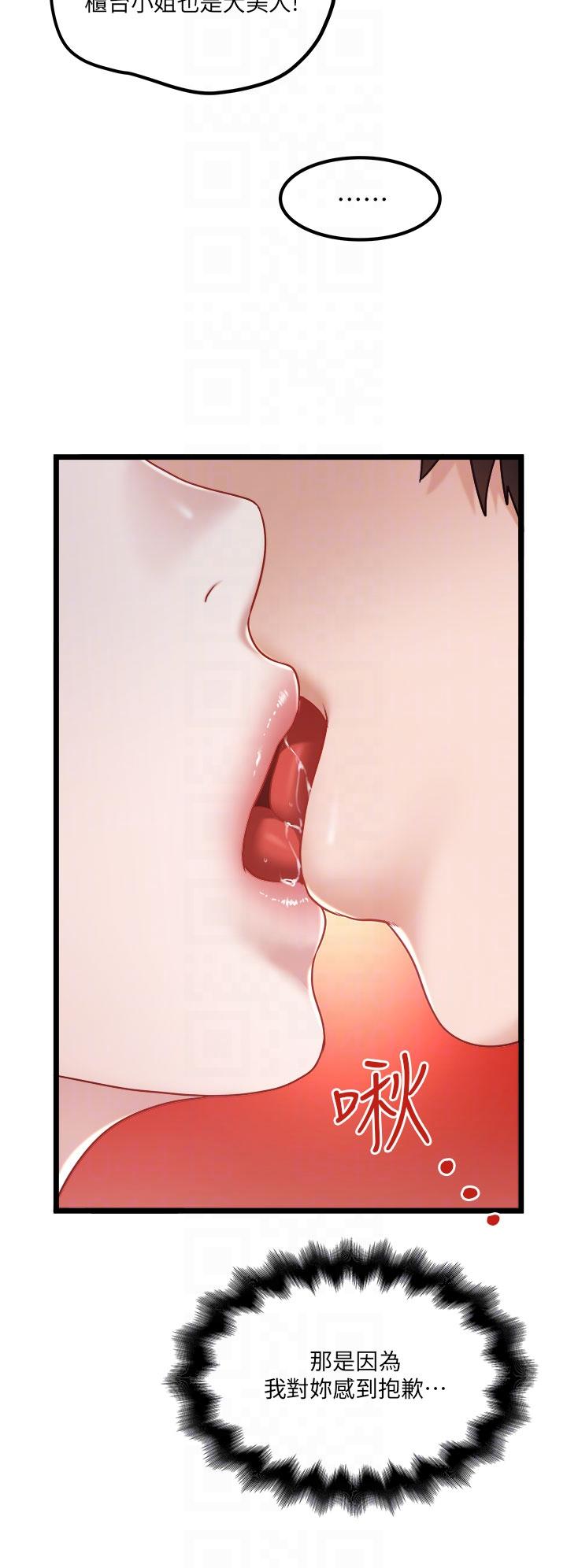 韩国漫画私人司机韩漫_私人司机-第38话-再福，我来找你了在线免费阅读-韩国漫画-第18张图片