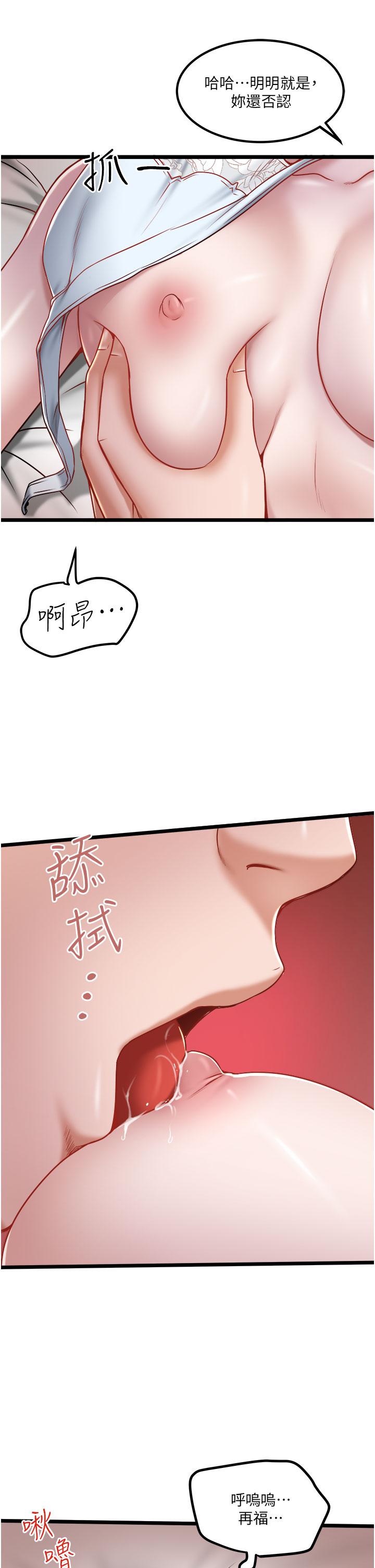 韩国漫画私人司机韩漫_私人司机-第38话-再福，我来找你了在线免费阅读-韩国漫画-第21张图片