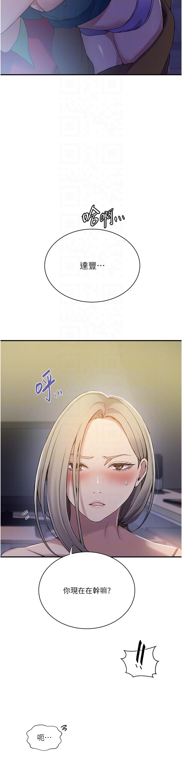 韩国漫画秘密教学韩漫_秘密教学-第183话-被达丰射满脸在线免费阅读-韩国漫画-第6张图片