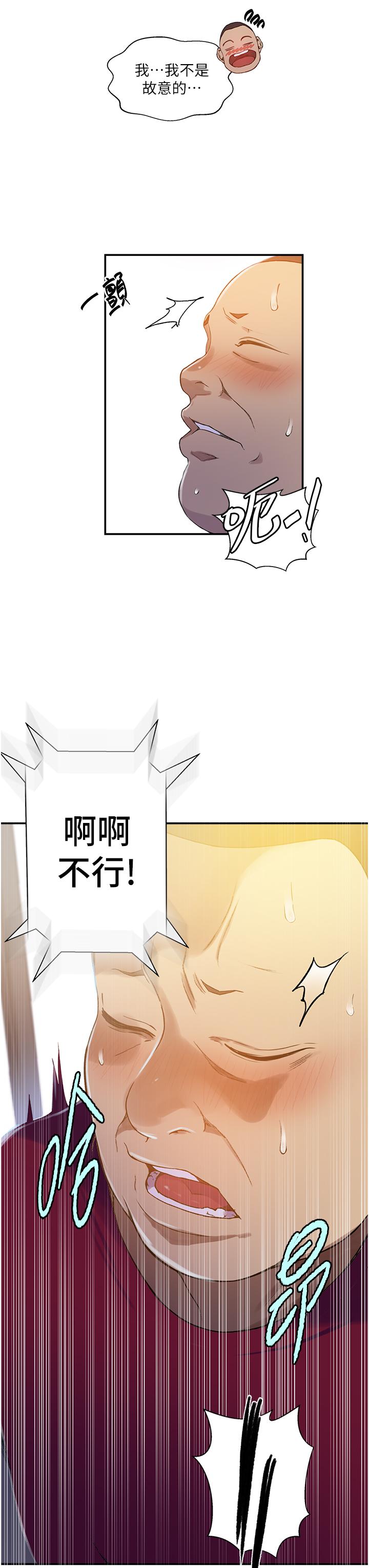 韩国漫画秘密教学韩漫_秘密教学-第183话-被达丰射满脸在线免费阅读-韩国漫画-第7张图片