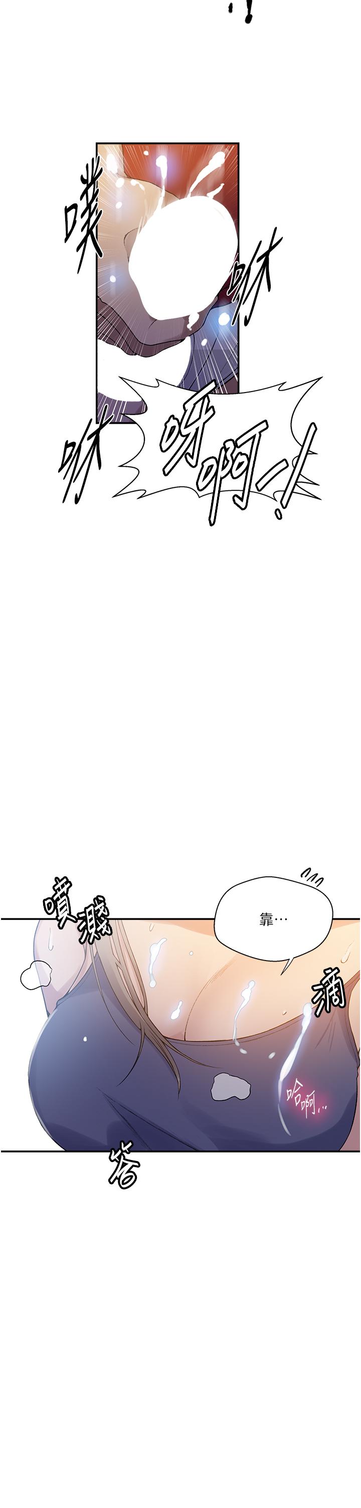 韩国漫画秘密教学韩漫_秘密教学-第183话-被达丰射满脸在线免费阅读-韩国漫画-第8张图片