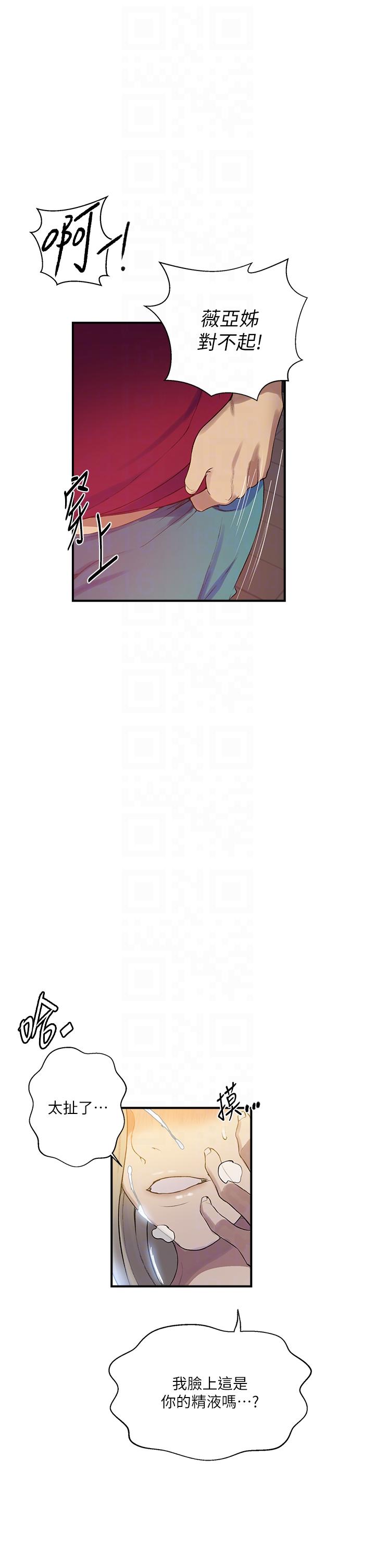 韩国漫画秘密教学韩漫_秘密教学-第183话-被达丰射满脸在线免费阅读-韩国漫画-第10张图片