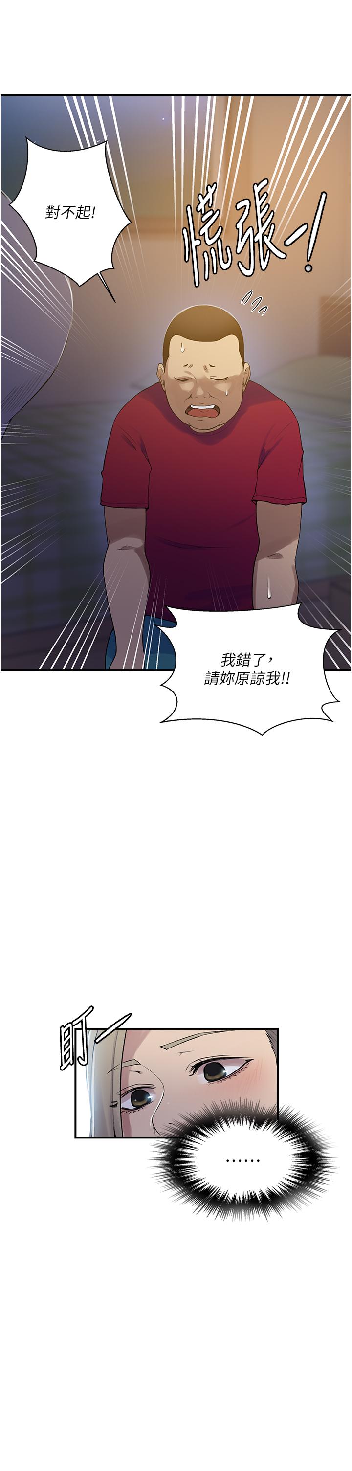 韩国漫画秘密教学韩漫_秘密教学-第183话-被达丰射满脸在线免费阅读-韩国漫画-第11张图片