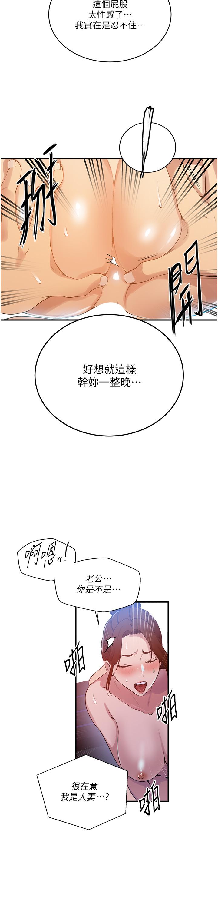 韩国漫画秘密教学韩漫_秘密教学-第183话-被达丰射满脸在线免费阅读-韩国漫画-第16张图片