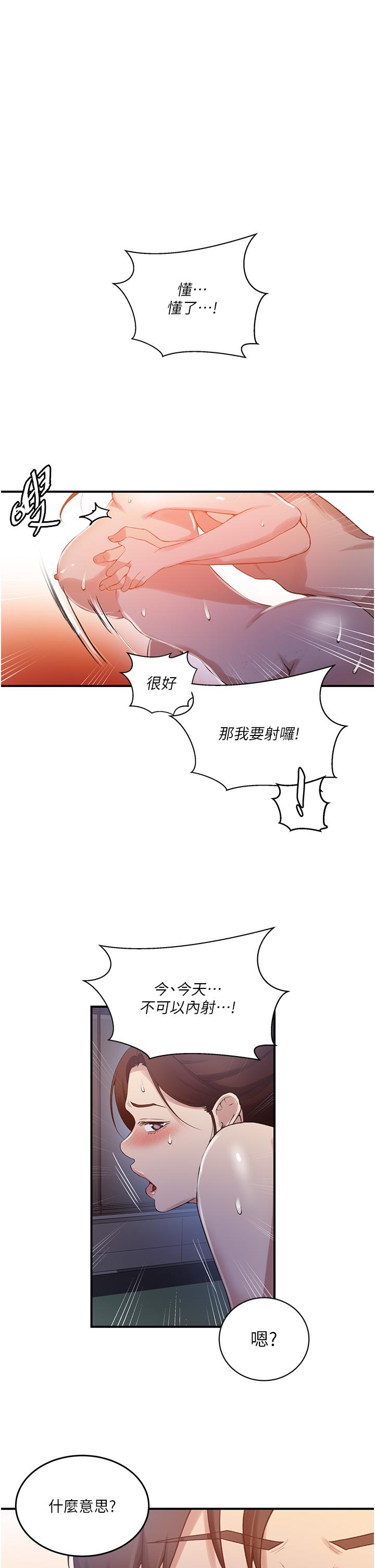 韩国漫画秘密教学韩漫_秘密教学-第183话-被达丰射满脸在线免费阅读-韩国漫画-第20张图片