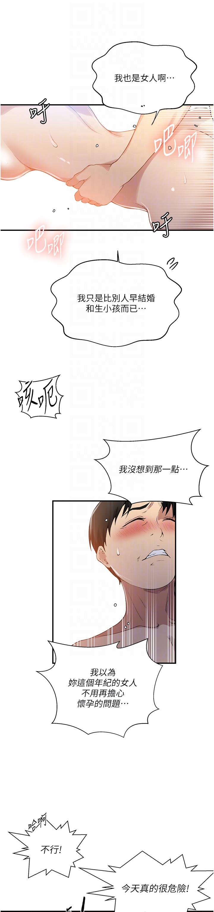 韩国漫画秘密教学韩漫_秘密教学-第183话-被达丰射满脸在线免费阅读-韩国漫画-第22张图片