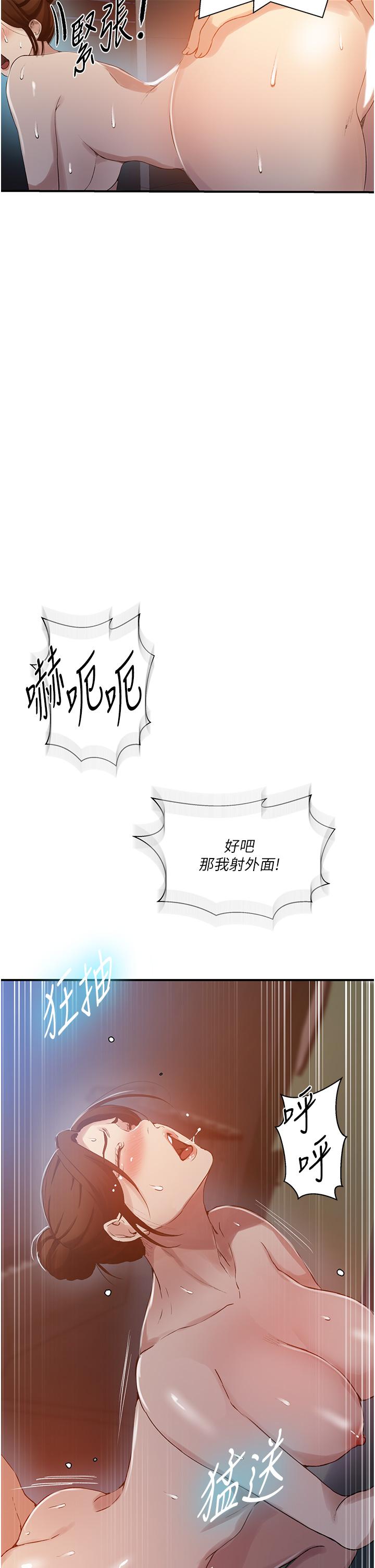 韩国漫画秘密教学韩漫_秘密教学-第183话-被达丰射满脸在线免费阅读-韩国漫画-第23张图片