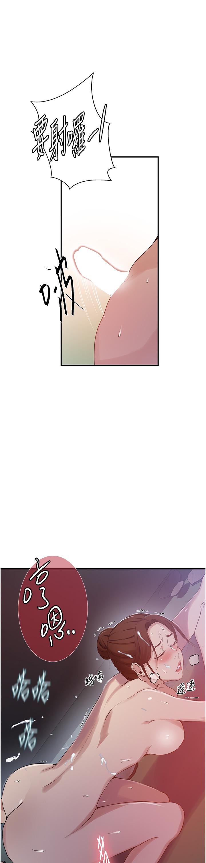 韩国漫画秘密教学韩漫_秘密教学-第183话-被达丰射满脸在线免费阅读-韩国漫画-第25张图片