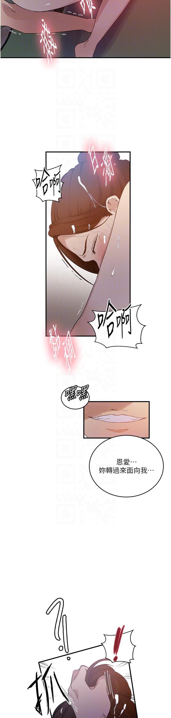 韩国漫画秘密教学韩漫_秘密教学-第183话-被达丰射满脸在线免费阅读-韩国漫画-第26张图片
