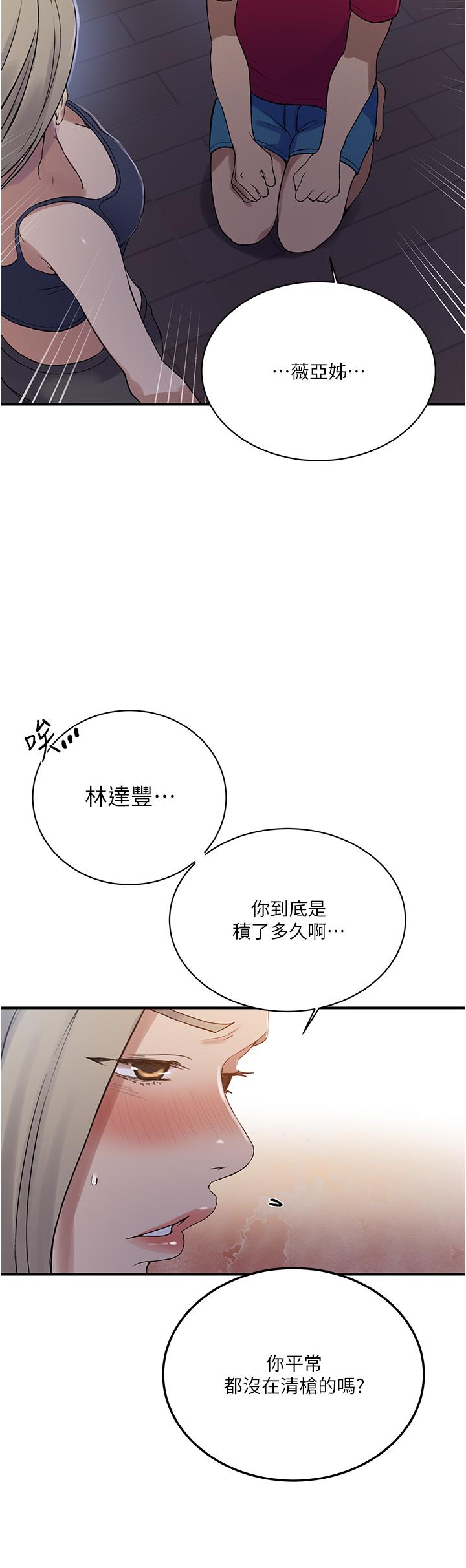 韩国漫画秘密教学韩漫_秘密教学-第183话-被达丰射满脸在线免费阅读-韩国漫画-第33张图片