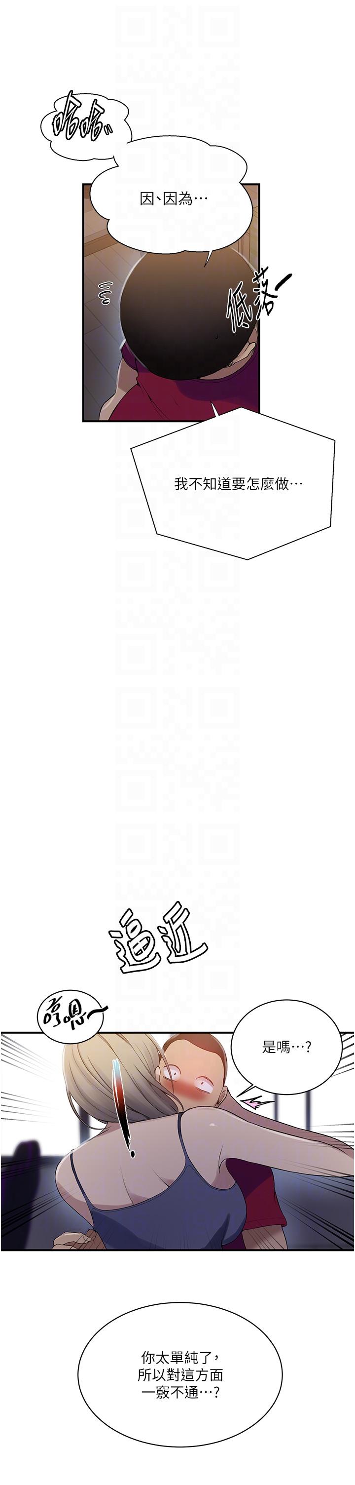韩国漫画秘密教学韩漫_秘密教学-第183话-被达丰射满脸在线免费阅读-韩国漫画-第34张图片