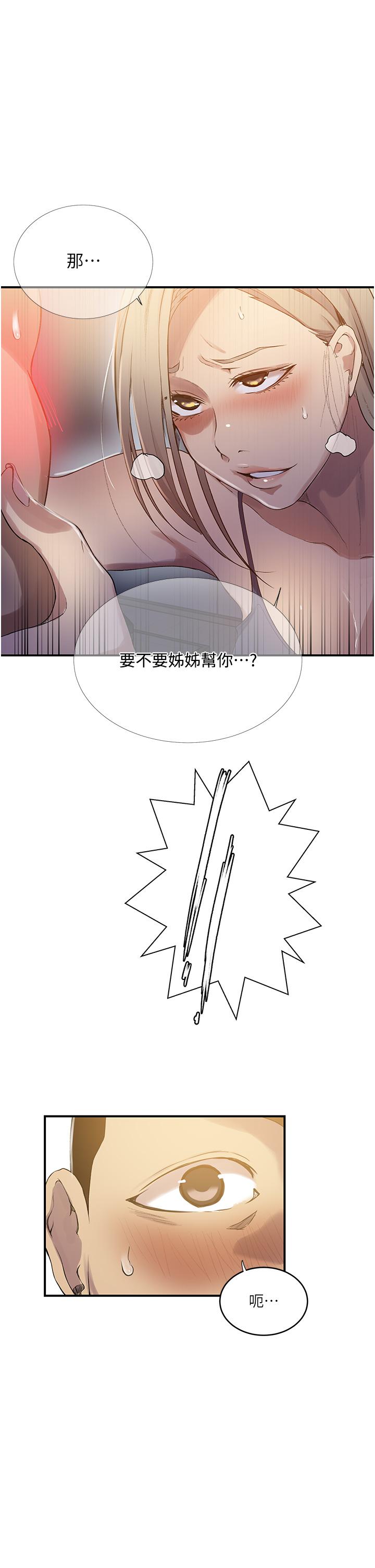 韩国漫画秘密教学韩漫_秘密教学-第183话-被达丰射满脸在线免费阅读-韩国漫画-第35张图片