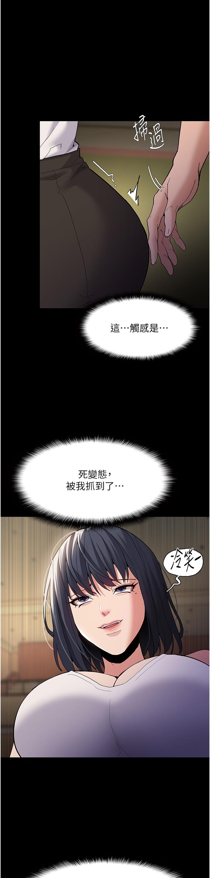 韩国漫画癡汉成瘾韩漫_癡汉成瘾-第43话-掉进陷阱的吴心语在线免费阅读-韩国漫画-第1张图片