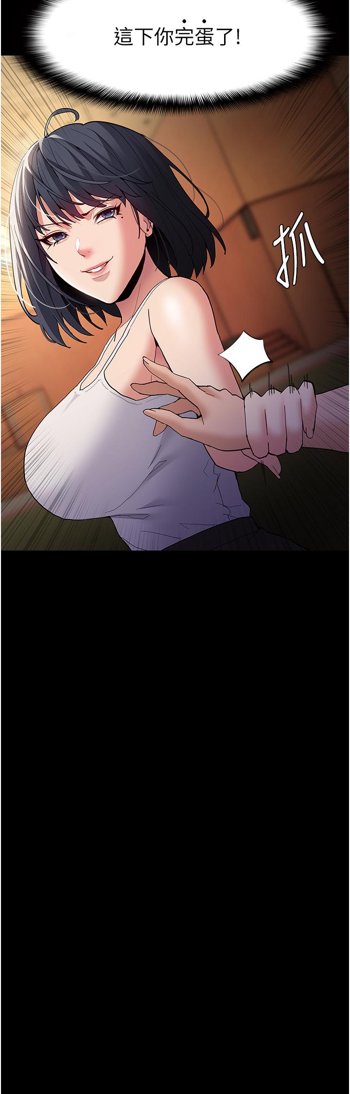 韩国漫画癡汉成瘾韩漫_癡汉成瘾-第43话-掉进陷阱的吴心语在线免费阅读-韩国漫画-第2张图片