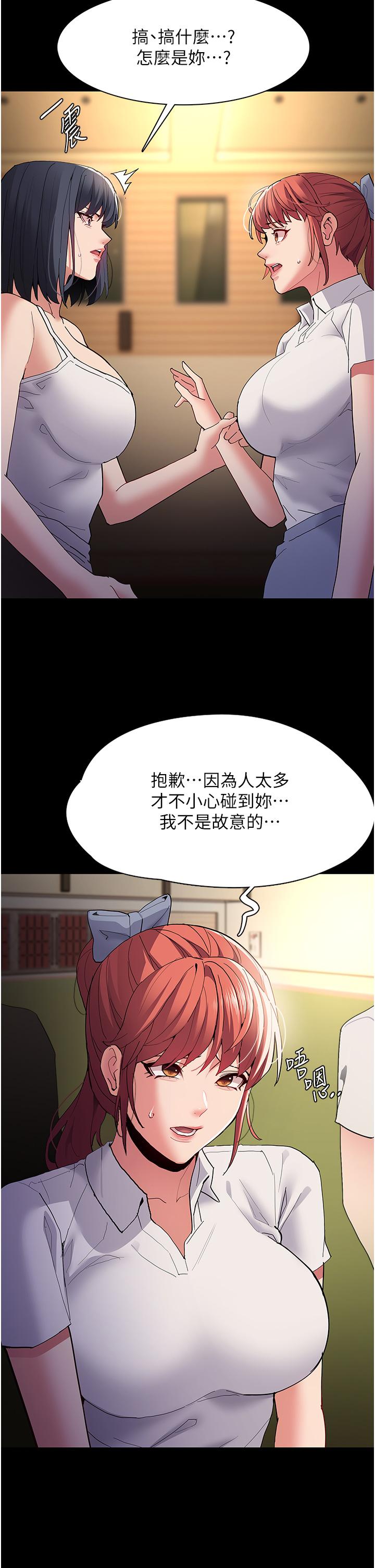 韩国漫画癡汉成瘾韩漫_癡汉成瘾-第43话-掉进陷阱的吴心语在线免费阅读-韩国漫画-第5张图片