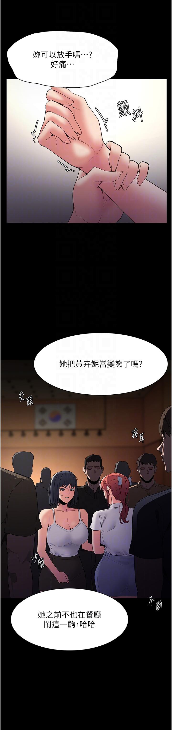 韩国漫画癡汉成瘾韩漫_癡汉成瘾-第43话-掉进陷阱的吴心语在线免费阅读-韩国漫画-第6张图片
