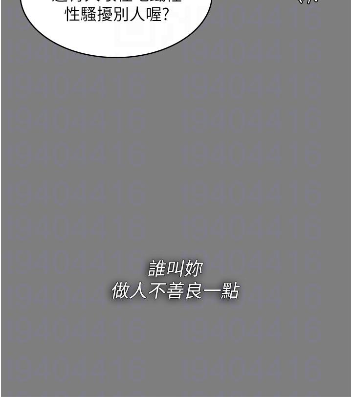 韩国漫画癡汉成瘾韩漫_癡汉成瘾-第43话-掉进陷阱的吴心语在线免费阅读-韩国漫画-第10张图片