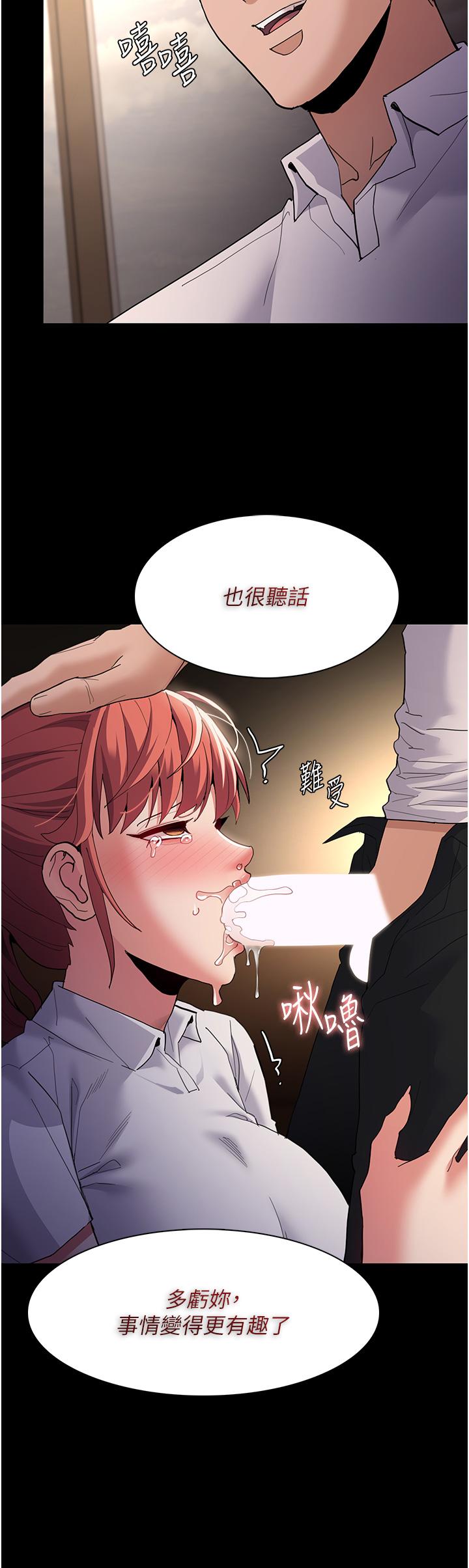 韩国漫画癡汉成瘾韩漫_癡汉成瘾-第43话-掉进陷阱的吴心语在线免费阅读-韩国漫画-第17张图片