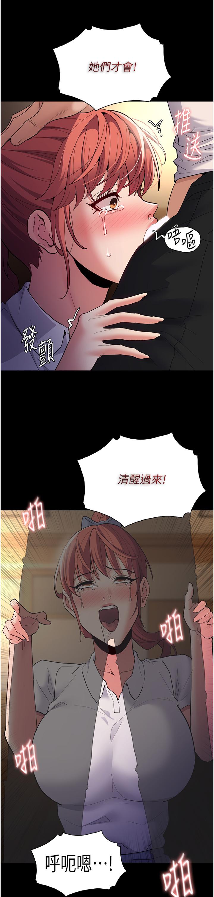 韩国漫画癡汉成瘾韩漫_癡汉成瘾-第43话-掉进陷阱的吴心语在线免费阅读-韩国漫画-第19张图片