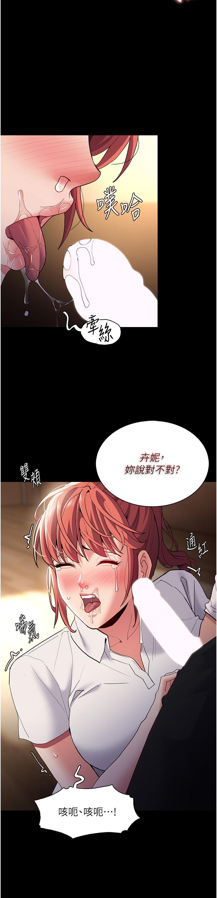 韩国漫画癡汉成瘾韩漫_癡汉成瘾-第43话-掉进陷阱的吴心语在线免费阅读-韩国漫画-第20张图片