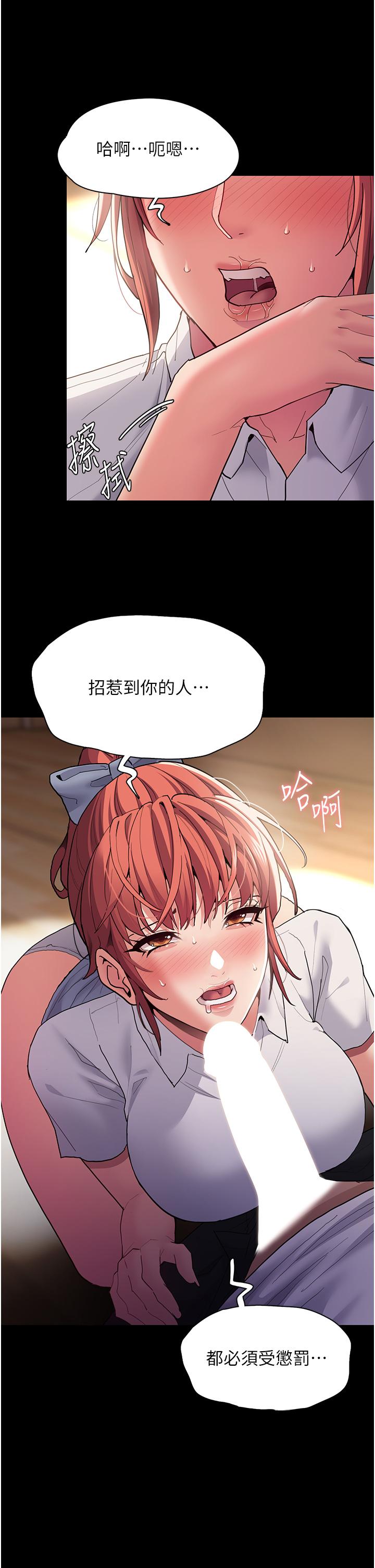 韩国漫画癡汉成瘾韩漫_癡汉成瘾-第43话-掉进陷阱的吴心语在线免费阅读-韩国漫画-第21张图片