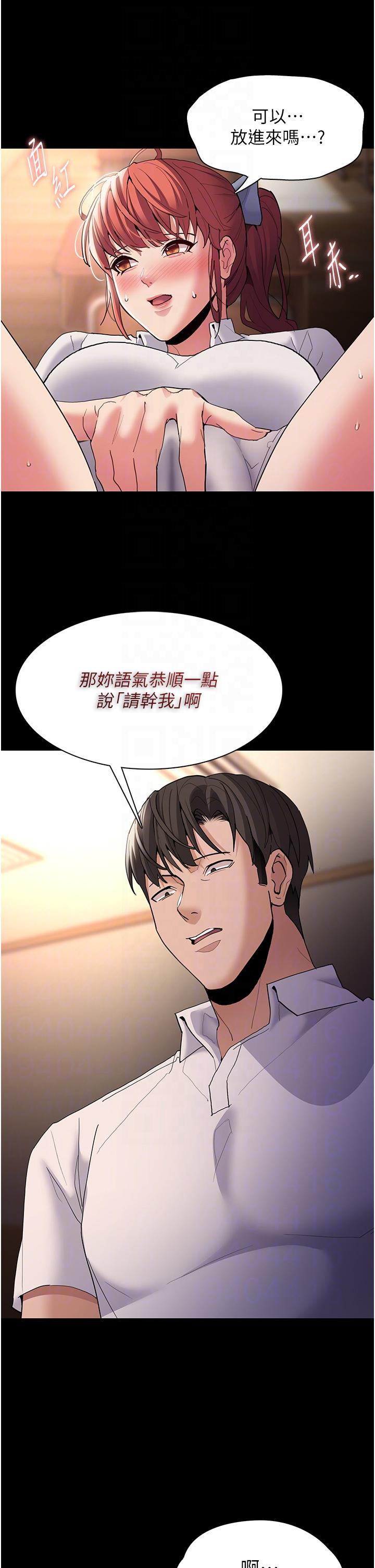 韩国漫画癡汉成瘾韩漫_癡汉成瘾-第43话-掉进陷阱的吴心语在线免费阅读-韩国漫画-第24张图片