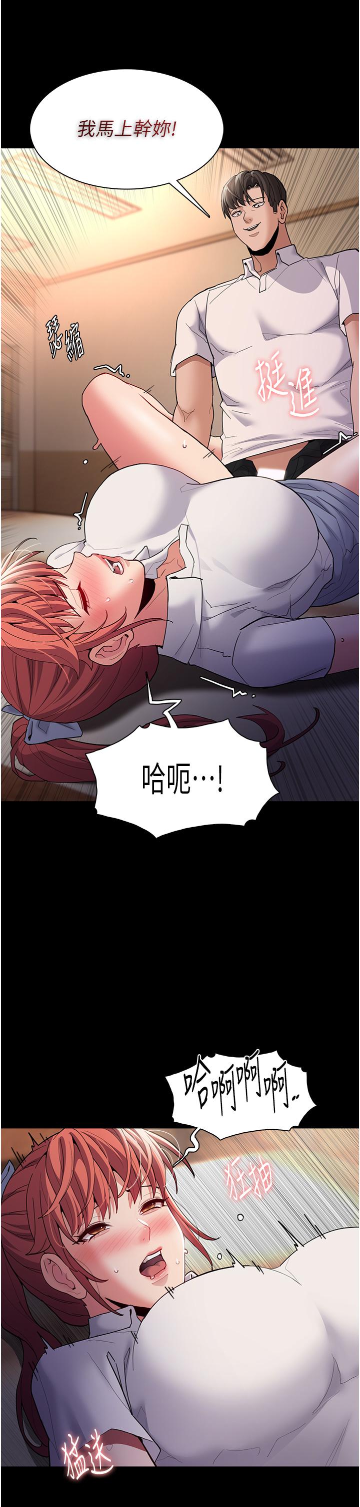 韩国漫画癡汉成瘾韩漫_癡汉成瘾-第43话-掉进陷阱的吴心语在线免费阅读-韩国漫画-第27张图片