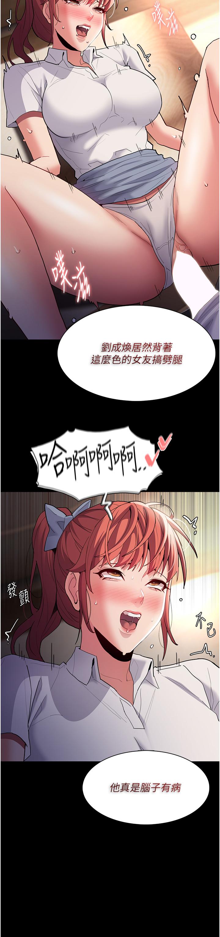 韩国漫画癡汉成瘾韩漫_癡汉成瘾-第43话-掉进陷阱的吴心语在线免费阅读-韩国漫画-第29张图片