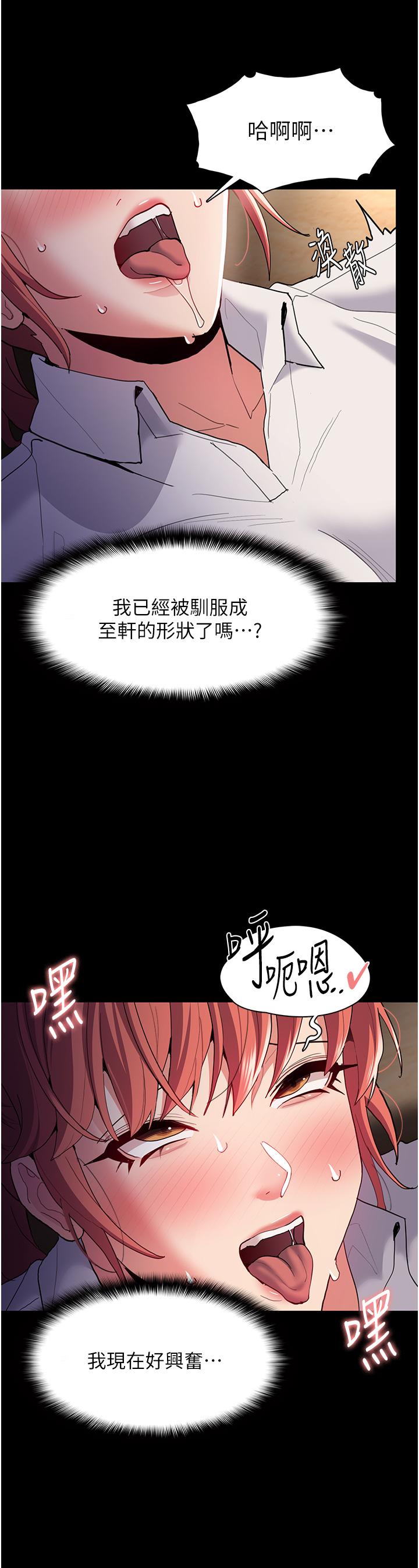 韩国漫画癡汉成瘾韩漫_癡汉成瘾-第43话-掉进陷阱的吴心语在线免费阅读-韩国漫画-第33张图片