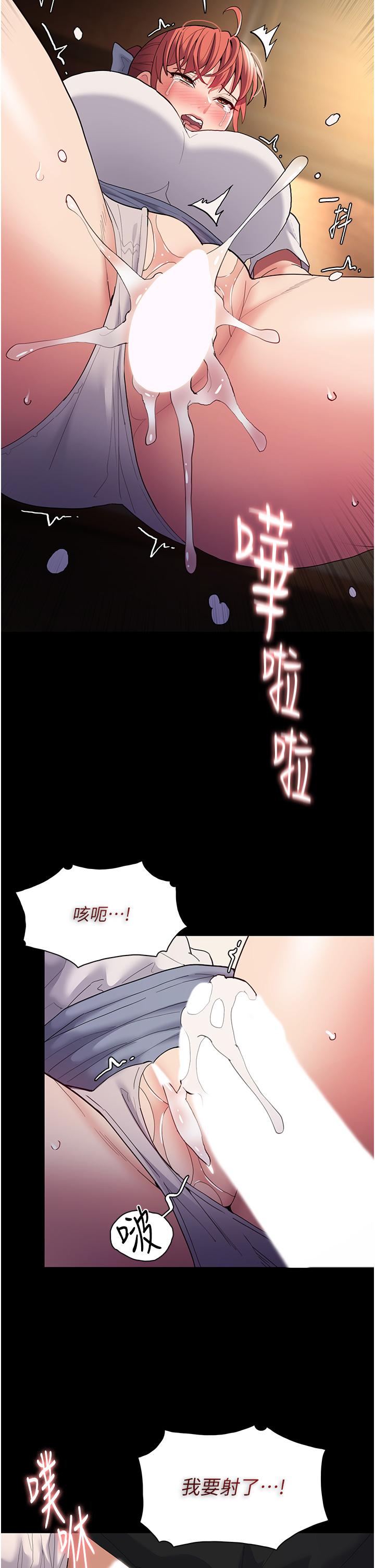 韩国漫画癡汉成瘾韩漫_癡汉成瘾-第43话-掉进陷阱的吴心语在线免费阅读-韩国漫画-第38张图片