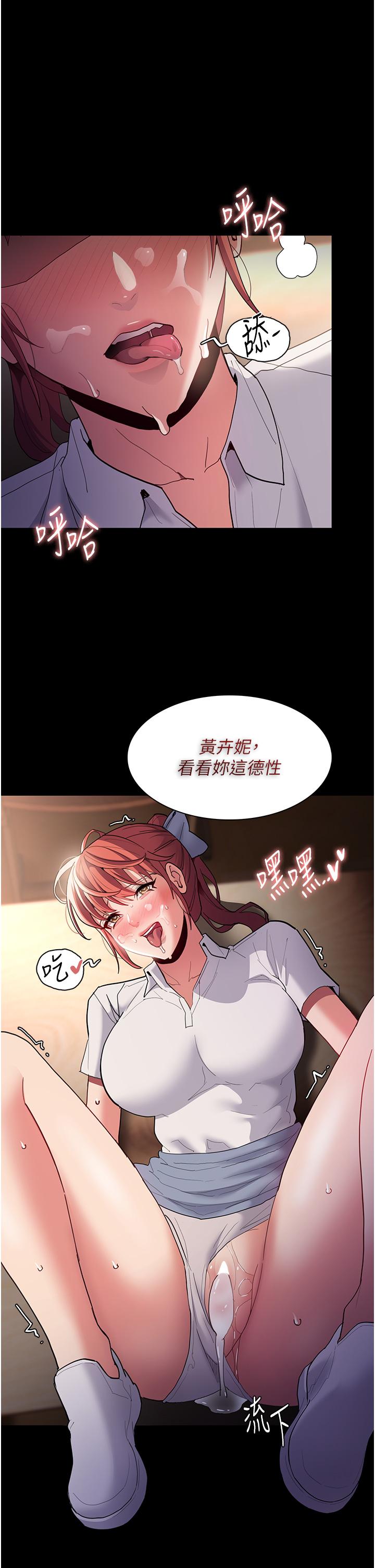 韩国漫画癡汉成瘾韩漫_癡汉成瘾-第43话-掉进陷阱的吴心语在线免费阅读-韩国漫画-第40张图片
