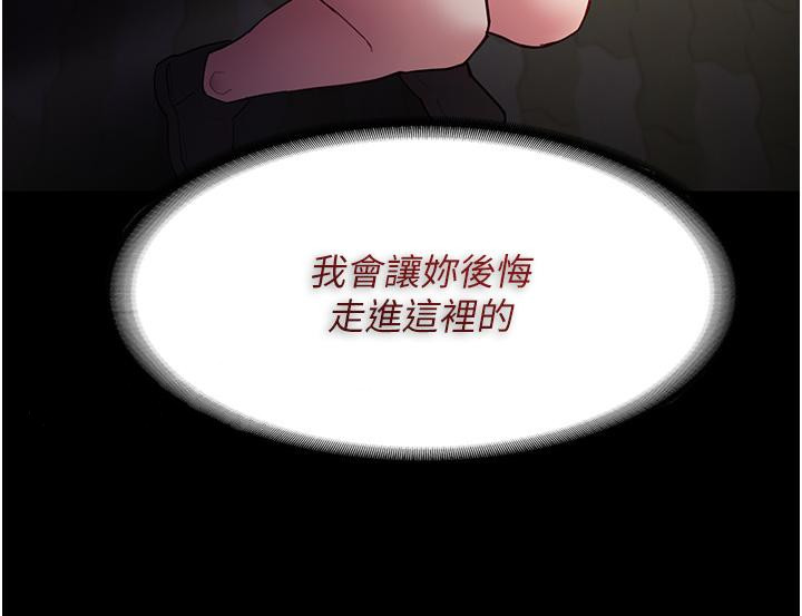韩国漫画癡汉成瘾韩漫_癡汉成瘾-第43话-掉进陷阱的吴心语在线免费阅读-韩国漫画-第42张图片