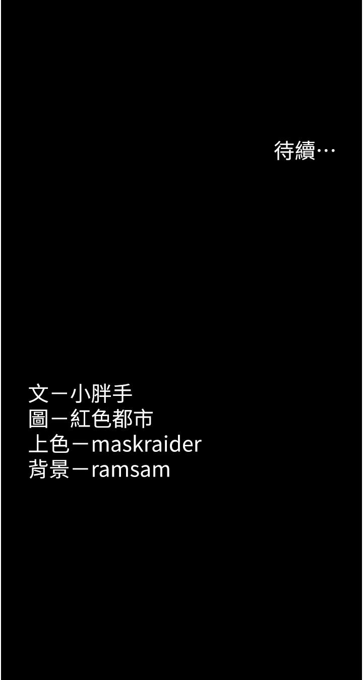 韩国漫画癡汉成瘾韩漫_癡汉成瘾-第43话-掉进陷阱的吴心语在线免费阅读-韩国漫画-第43张图片