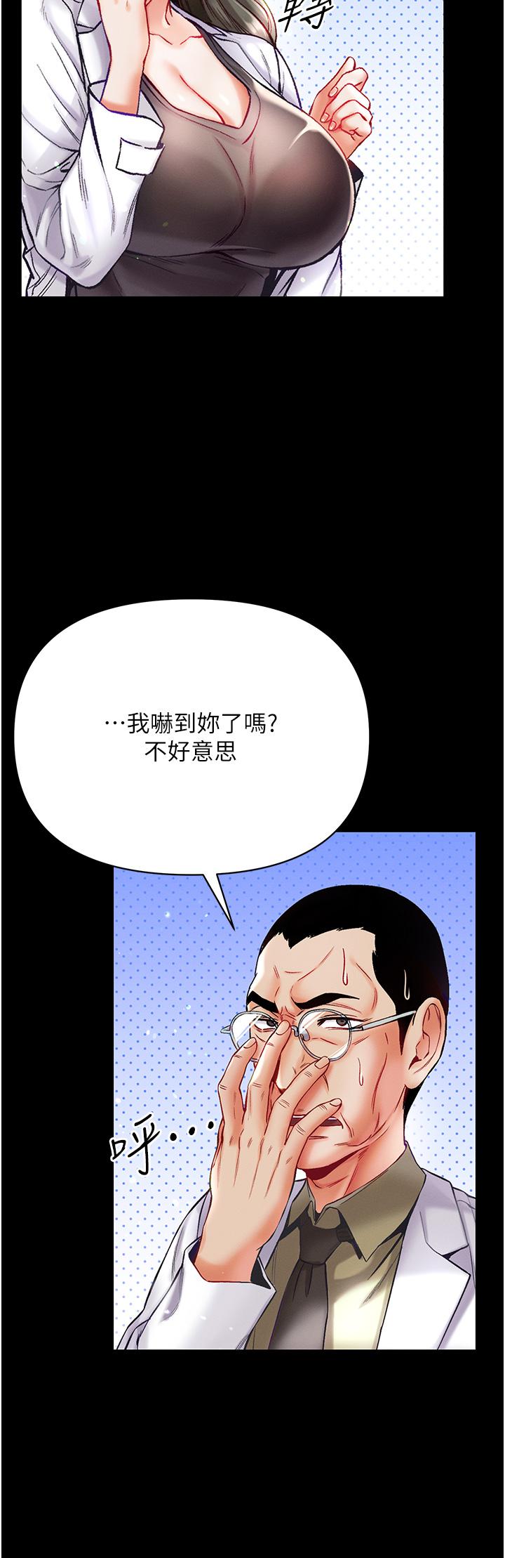 韩国漫画第一大弟子韩漫_第一大弟子-第36话-可以再帮我上课吗？在线免费阅读-韩国漫画-第8张图片