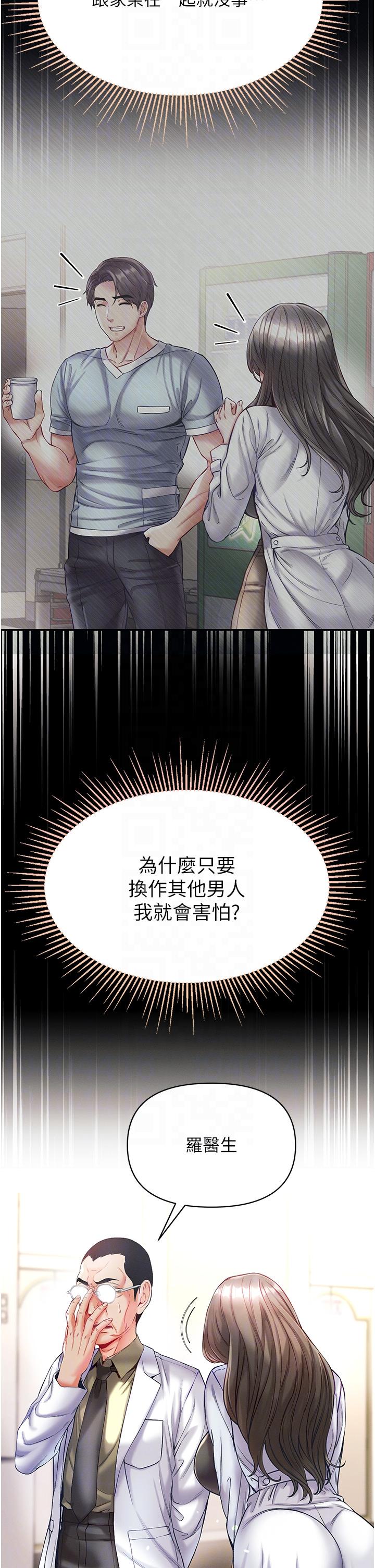 韩国漫画第一大弟子韩漫_第一大弟子-第36话-可以再帮我上课吗？在线免费阅读-韩国漫画-第10张图片